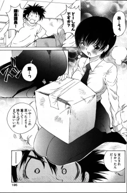 Page 186 of Young Comic 2007-08