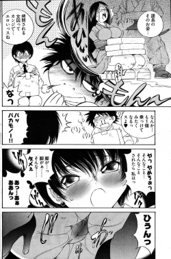 Page 187 of Young Comic 2007-08