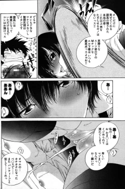 Page 189 of Young Comic 2007-08