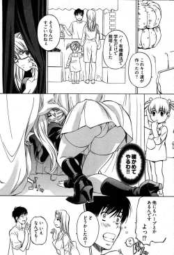 Page 18 of Young Comic 2007-08