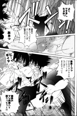 Page 192 of Young Comic 2007-08