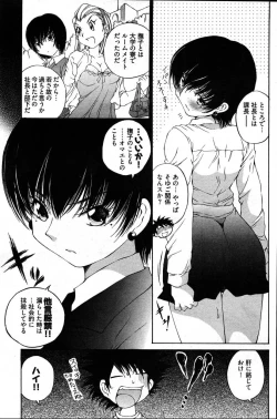 Page 196 of Young Comic 2007-08