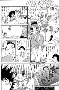 Page 197 of Young Comic 2007-08