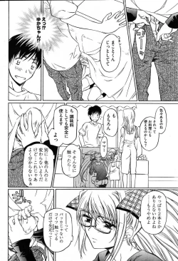 Page 19 of Young Comic 2007-08