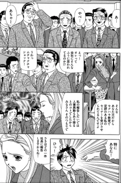 Page 202 of Young Comic 2007-08