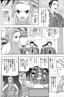 Page 209 of Young Comic 2007-08