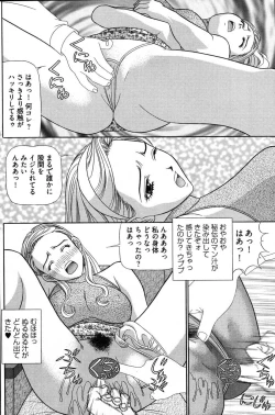 Page 213 of Young Comic 2007-08