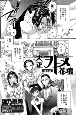 Page 219 of Young Comic 2007-08