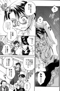 Page 220 of Young Comic 2007-08