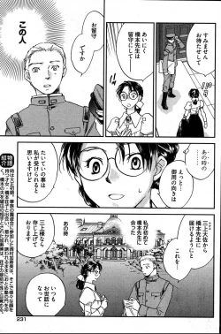 Page 222 of Young Comic 2007-08