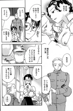 Page 223 of Young Comic 2007-08