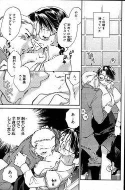 Page 228 of Young Comic 2007-08