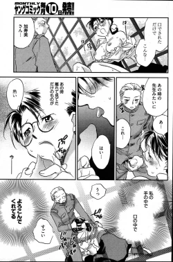 Page 230 of Young Comic 2007-08