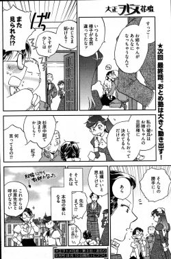 Page 237 of Young Comic 2007-08