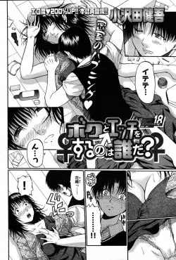 Page 239 of Young Comic 2007-08