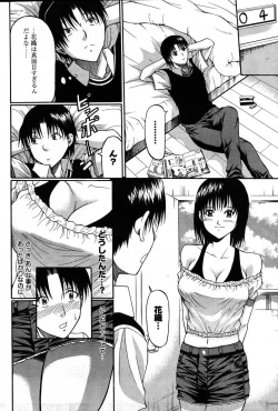 Page 241 of Young Comic 2007-08