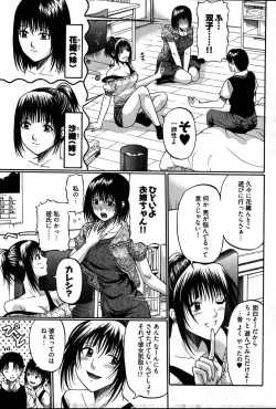 Page 246 of Young Comic 2007-08