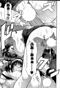 Page 256 of Young Comic 2007-08