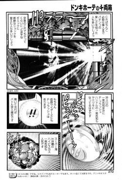 Page 259 of Young Comic 2007-08