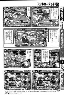 Page 261 of Young Comic 2007-08