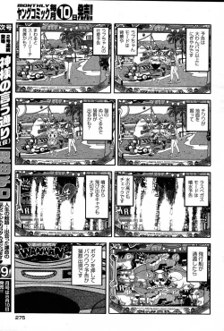 Page 262 of Young Comic 2007-08