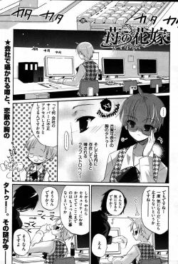 Page 266 of Young Comic 2007-08