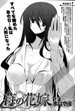 Page 268 of Young Comic 2007-08