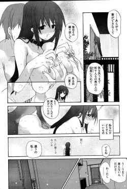 Page 277 of Young Comic 2007-08