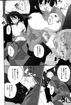 Page 281 of Young Comic 2007-08