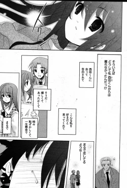 Page 284 of Young Comic 2007-08