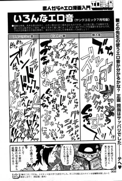 Page 289 of Young Comic 2007-08