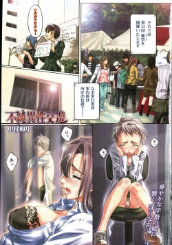 Page 2 of Young Comic 2007-08