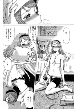 Page 35 of Young Comic 2007-08