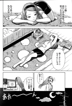 Page 37 of Young Comic 2007-08