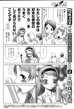 Page 39 of Young Comic 2007-08