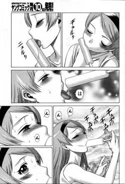 Page 40 of Young Comic 2007-08