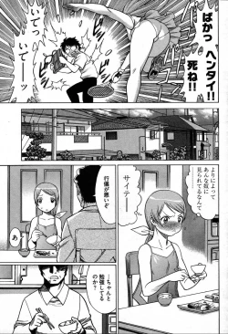 Page 42 of Young Comic 2007-08