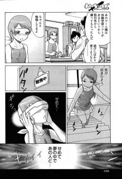 Page 43 of Young Comic 2007-08