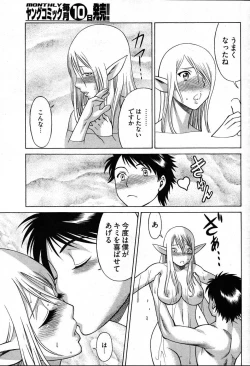 Page 48 of Young Comic 2007-08