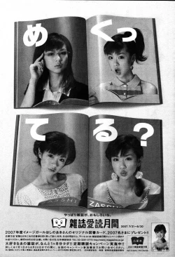 Page 52 of Young Comic 2007-08