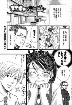 Page 56 of Young Comic 2007-08