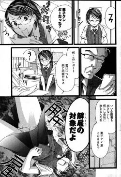 Page 60 of Young Comic 2007-08