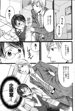 Page 64 of Young Comic 2007-08