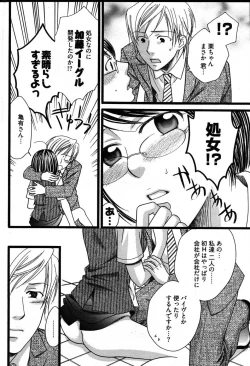 Page 69 of Young Comic 2007-08