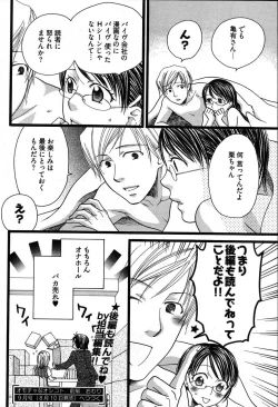 Page 73 of Young Comic 2007-08