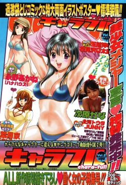 Page 7 of Young Comic 2007-08