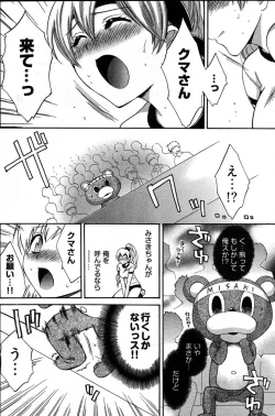 Page 83 of Young Comic 2007-08