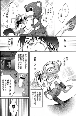 Page 85 of Young Comic 2007-08