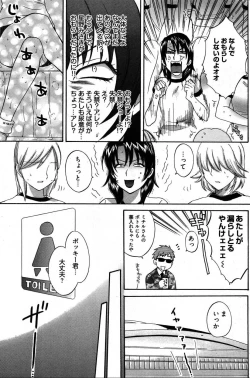 Page 86 of Young Comic 2007-08