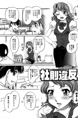 Page 94 of Young Comic 2007-08